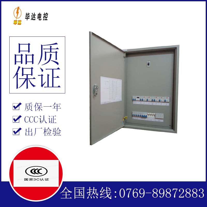 贺兰成套配电箱